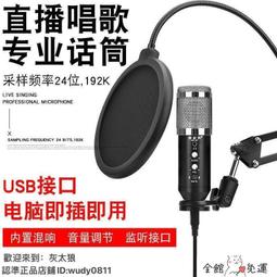 usb手機電腦通用表演卡拉ok家用48v幻想電源帶8路數字調音臺 歷史價格詳細信息