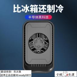 手機半導體制冷降溫神器冰封背夾式大面積溫控吃雞主播同款 歷史價格詳細信息