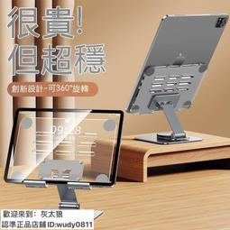 筆電增高架 便攜性底座 增高散熱托架 折疊 鋁合金 可調節升降 懸空底座 電腦支架 筆電支撐架 筆電支架 桌面增高托架 歷史價格詳細信息