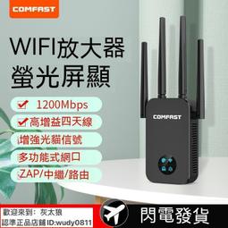 wifi放大器 wifi增強器 中繼器 無線路由器wifi信號放大器中繼器5g雙頻12 歷史價格詳細信息
