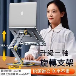 全鋁合金筆記本電腦支架桌面電腦架子升高  底座可折疊金屬材質 歷史價格詳細信息
