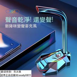 麥克風 電腦麥克風 電競麥克風 手機電腦USB款麥克風臺式筆記本錄音配音游戲K歌主播直播降噪話筒 歷史價格詳細信息