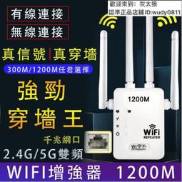【公司貨】wifi信號放大器 中繼器 wifi發射器 wifi接收器 信號增強器 路由器 wifi擴展器 300兆 歷史價格詳細信息