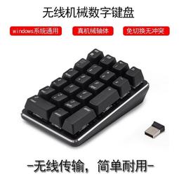 USB數字小鍵盤 歷史價格詳細信息