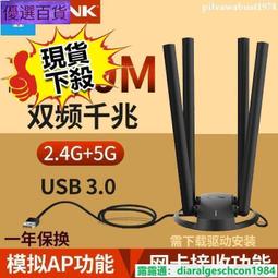 1900頻兆電競無線網ppci-e雙m臺式機電腦內置網卡無接wifi線收【可開發票】 歷史價格詳細信息