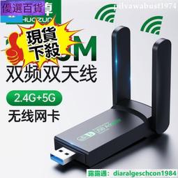 1300M無線網卡免驅動臺式機USB接收器千兆5G雙頻臺式電腦筆記本WIFI發射器高速網絡信號外置wifi6代無限網卡 歷史價格詳細信息