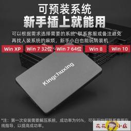 金儲星SSD固態硬盤256g240桌機筆電電腦固態盤2.5寸SATA接口 歷史價格詳細信息
