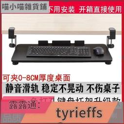 免打孔鍵盤托架   75CM*25CM加長款 淺胡桃色 歷史價格詳細信息