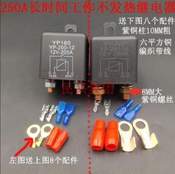 汽車繼電器模塊5全銅腳空調風扇喇叭大燈80A100A大電流12V24V防水 歷史價格詳細信息