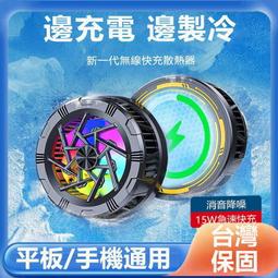 手機熱器 手機熱風扇 熱器 手機製冷 手機降溫風扇 半導體熱器 磁吸熱器 手機風扇 2023新 歷史價格詳細信息