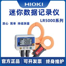 熱賣HIOKI日置LR5092-20數據采集器LR5091系列數據記錄儀數據傳輸器 價格比較,價格查詢,歷史價格詳細信息