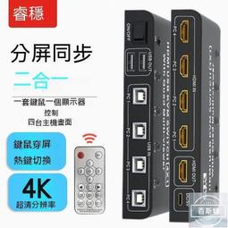 音頻分離器  HDMI切換器 HDTV切換器 HDMI分配器HDMIHDMI分屏器四進一出電腦屏幕大話遊 歷史價格詳細信息