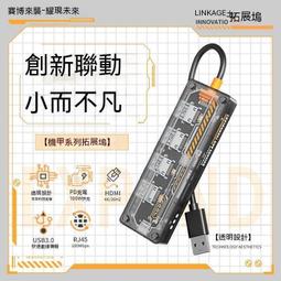 usb擴展器3.0集分線器適用天選4/3電腦轉接頭外接hub筆記本typec擴展塢u盤轉換平板拓展多接口無線側插直插頭 歷史價格詳細信息