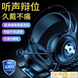 電腦耳機 電競耳機 遊戲耳機 電腦耳機帶麥電競頭戴式游戲耳麥震動7.1聲道手機專用降噪筆記本  [] 歷史價格詳細信息