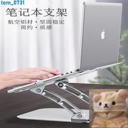 全鋁合金筆記本電腦支架桌面電腦架子升高  底座可折疊金屬材質 歷史價格詳細信息