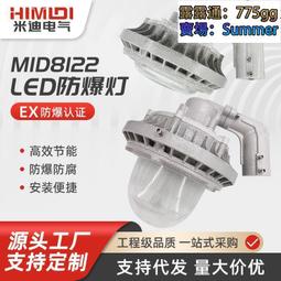 led防爆燈2.5米護欄平臺化法蘭式防腐圓形投光照明加油站化工 歷史價格詳細信息