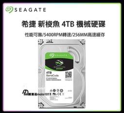 Seagate 希捷 新梭魚 4T 5400轉 256M SATA3 3.5吋硬碟(ST4000DM004-3Y) 歷史價格詳細信息