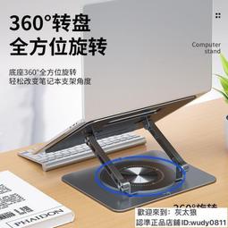 筆記本電腦支架旋轉升降懸空散熱站立式桌面鍵盤增高架鋁合金 歷史價格詳細信息