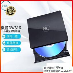 DELL外置光驅筆記本臺式機壹體機通用移動USB3.0電腦DVDCD刻錄機 歷史價格詳細信息