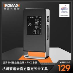 激光測距儀 手持紅外線測量儀器 電子尺 高精度量房儀 測量儀 測距儀 測量 量尺寸 毫米精度 語音播報 歷史價格詳細信息