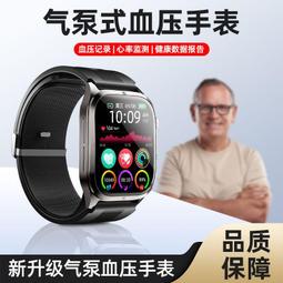 智能監測】醫療級無創血糖測量血壓手表心率心電血氧通用精準手環 歷史價格詳細信息