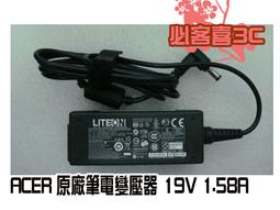 ACER全新原廠筆電19v 7.1a 135w變壓器DC接口紫色(5.5/1.7mm)附贈電源線 歷史價格詳細信息