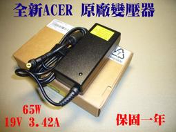 ☆TIGER-原廠☆ACER 19V 4.74A 90W 4272 4520G 4530 4710G 4720G 4730G 4736G 4920G 4930G 4935G 5520G 變壓器 歷史價格詳細信息