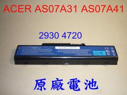 ☆TIGER☆全新原廠ACER 4720ZG 4730 4730Z 4730ZG 4930 4930G 5335Z 4535G 5735 4736Z 4736ZG  5735 5735Z 原廠電池 歷史價格詳細信息