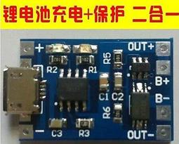 1A鋰電池專用充電板 充電模組 鋰電池充電器 [140022-032] 歷史價格詳細信息