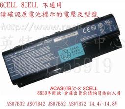 ACER宏碁 ASPIRE 7230 7235 7235G 7330 7520 7520G  全新 電池 AS07B31 歷史價格詳細信息