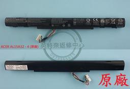 原廠電池Acer E5-473 E5-473G E5-473T E5-473TG N15L1 AL15A32台灣發貨 歷史價格詳細信息