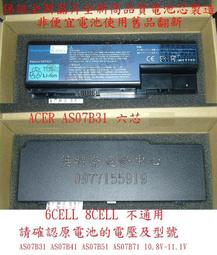 宏碁電池–ACER Extensa 2509, 2510, 2510G, EX2509, EX2510, EX2510G 歷史價格詳細信息