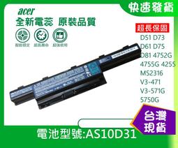 筆電電池 AS10D31 歷史價格詳細信息