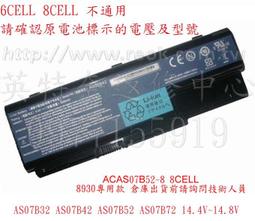 宏碁電池–ACER Extensa 2509, 2510, 2510G, EX2509, EX2510, EX2510G 歷史價格詳細信息