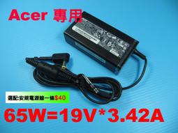 Acer 宏碁 65W 原廠變壓器 台達原廠 公司貨 19V 3.42A 5.5*1.7mm 充電器 電源線 充電線 歷史價格詳細信息