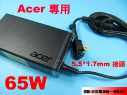 Acer 宏碁 65W 原廠變壓器 台達原廠 公司貨 19V 3.42A 5.5*1.7mm 充電器 電源線 充電線 歷史價格詳細信息