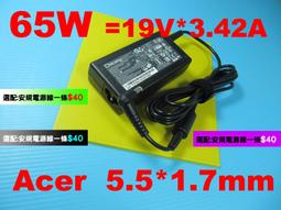 Acer 宏碁 65W 原廠變壓器 台達原廠 公司貨 19V 3.42A 5.5*1.7mm 充電器 電源線 充電線 歷史價格詳細信息