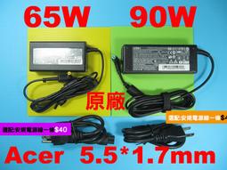 Acer 65W 原廠 充電器 V3-531G V3-551 V3-551G V3-571 V3-571G V3 歷史價格詳細信息