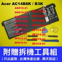 ACER AC14B8K 電池 適用 宏碁 ES1-711-c4mp,ES1-711-c4w3,ES1-711-c6k6,R3-131T,R3-471 歷史價格詳細信息