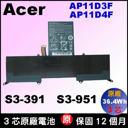 ACER電池-宏碁ASPIRE S3,S3-392,S3-392G,AP13D3K,1ICP6/60/78-2 1ICP5/60/80-2 歷史價格詳細信息