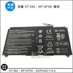 Acer AP13F3N 電池 原廠 宏碁 Aspire S7-393g S7-393 S7-392 S7-392g 歷史價格詳細信息