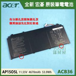 宏碁 電池- ACER AP15O5L,SPIN5, SP513-52N,S13, S5-371, S5-371T,R13 CB5-312T,CB5-312 歷史價格詳細信息