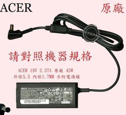 ACER 宏碁 TravelMate TM 6495 6495T MS2333 19V 3.42A  筆電變壓器 65W 歷史價格詳細信息