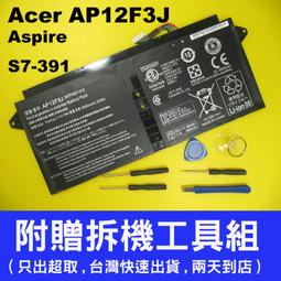 ACER電池-宏碁 S7-392,AP13F3N,S7-392-54208G,S7-392-6411,S7-392-9460 歷史價格詳細信息