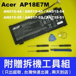 ACER AP18E8M 電池 宏碁 Nitro 5 AN515-43 Nitro 7 AN715 PH315-52 AP18E5L 歷史價格詳細信息