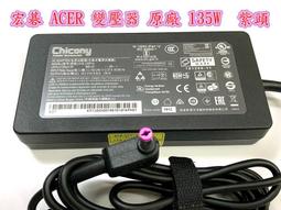ACER 19.5V 135W 原裝迷你充電器 宏碁 6.92A V5-591G V5-592G T5000-73CF 歷史價格詳細信息