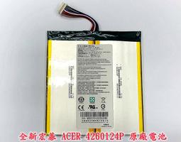 原廠電池Acer Iconia Tab W700 W700P AP12A3I台灣當天發貨 歷史價格詳細信息