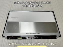 【AUO B173ZAN01.0 17.3 吋 LED面板破裂更換】MSI GS72 17 R3 R4 聯想 P70 價格比較,價格查詢,歷史價格詳細信息