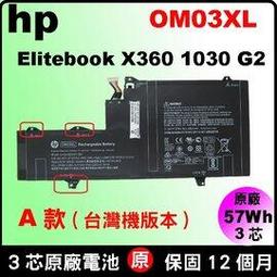 惠普 HP EliteBook x360 1030 G2 13.3吋 觸控 筆電面板螢幕 面板破裂 故障維修 更換 歷史價格詳細信息