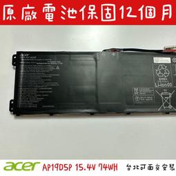【全新 宏碁 ACER 原廠電池】AP19A8K ICONIA AP19A5K CP311-1HN-C2DV 2H-C6 歷史價格詳細信息